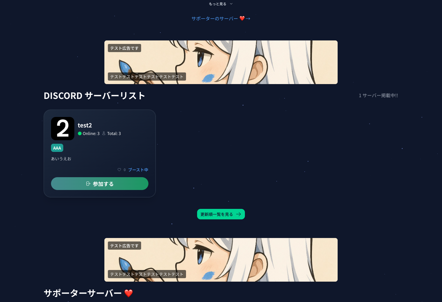 PC用広告例