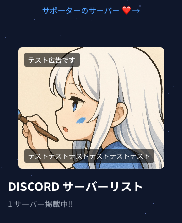 スマートフォン用広告例